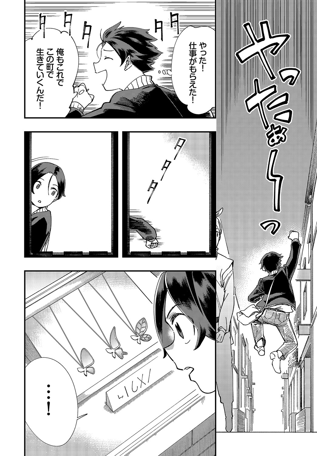 Dascomi Vol.15 - Page 81