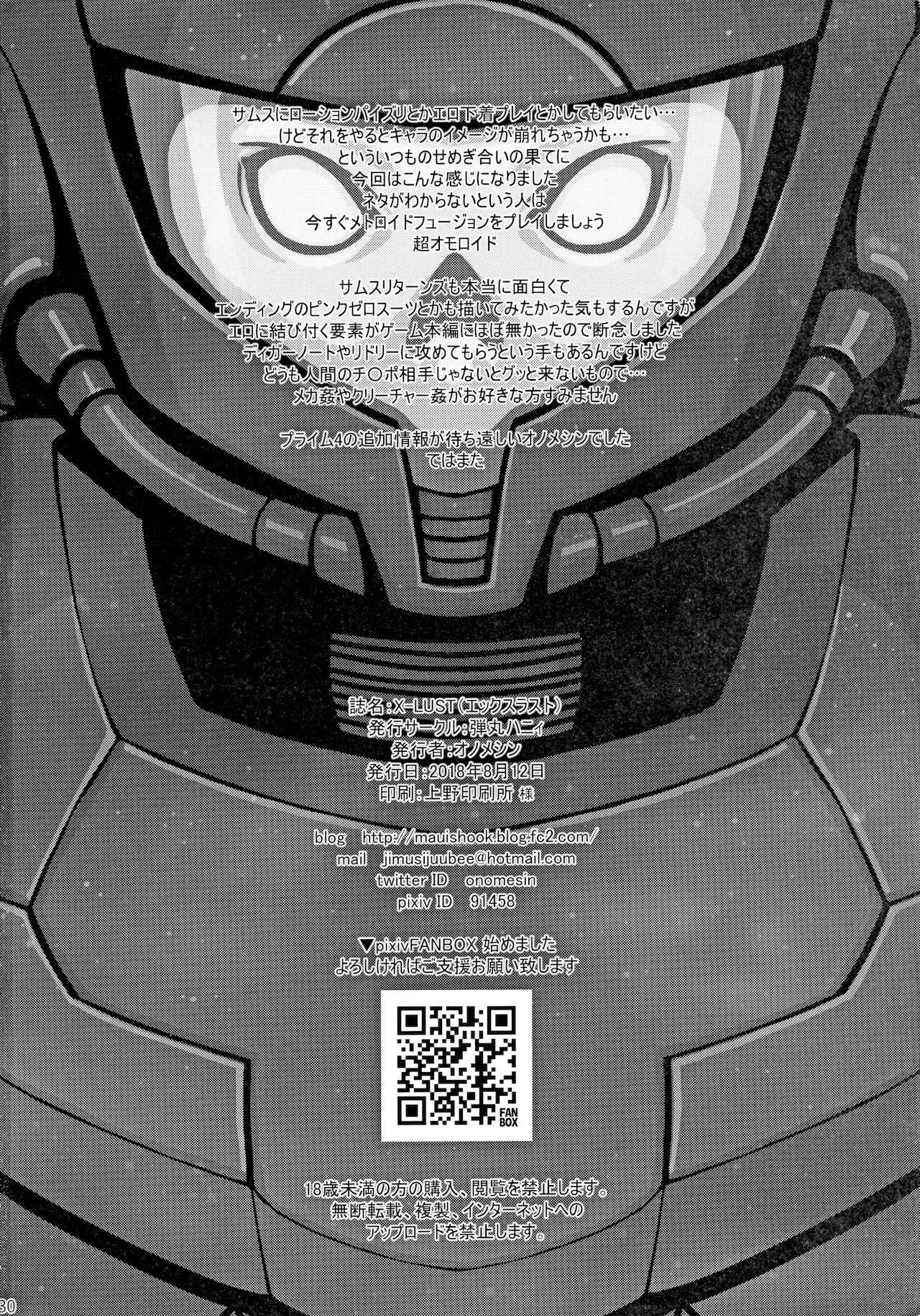 X-LUST - Page 29