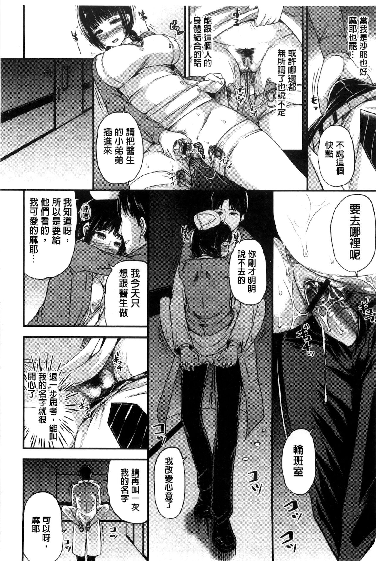 OrgaMusume - Page 121