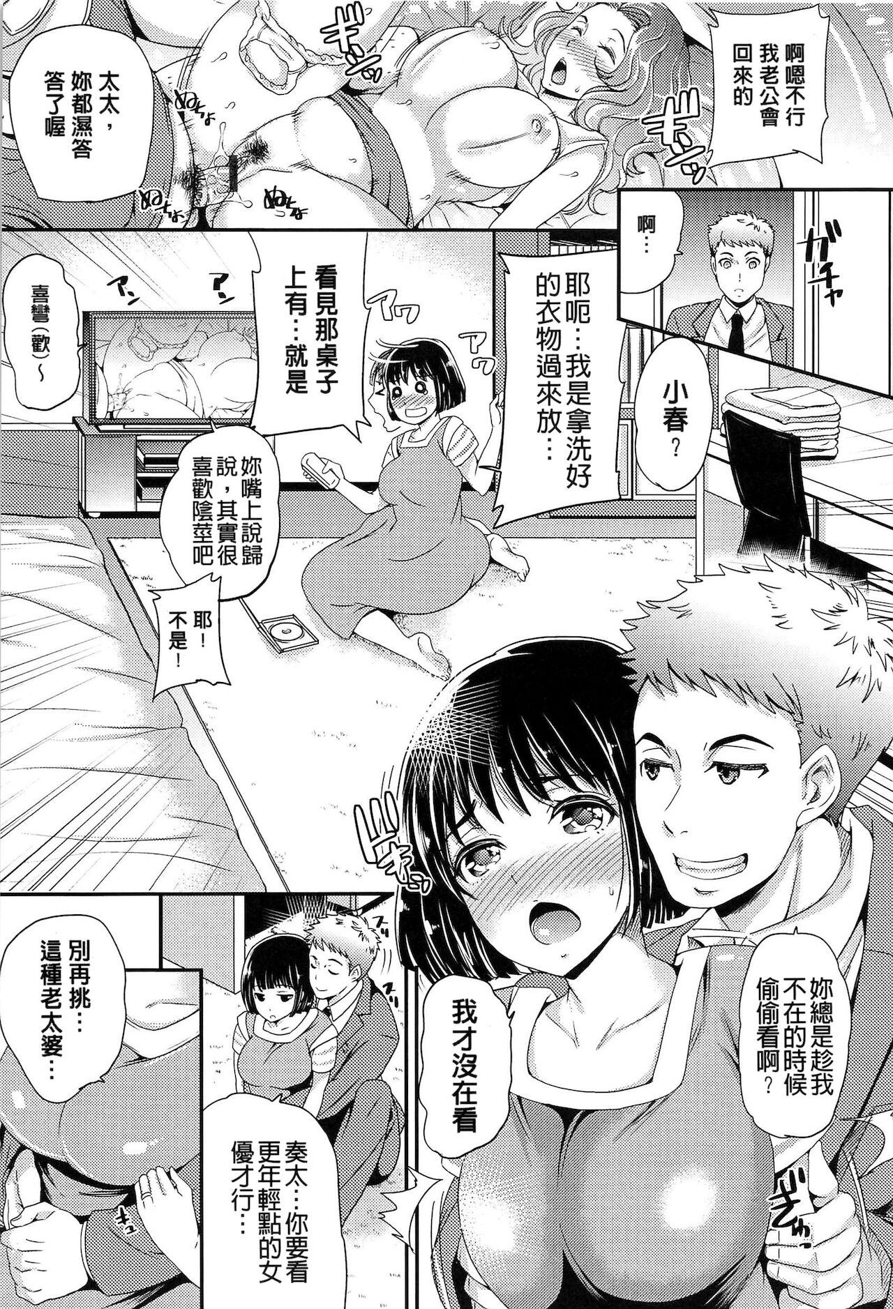 OrgaMusume - Page 130