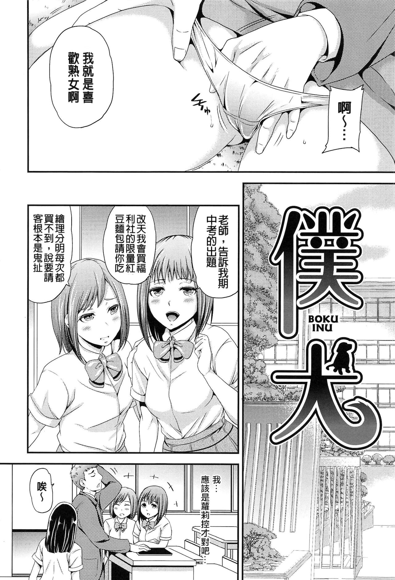 OrgaMusume - Page 131