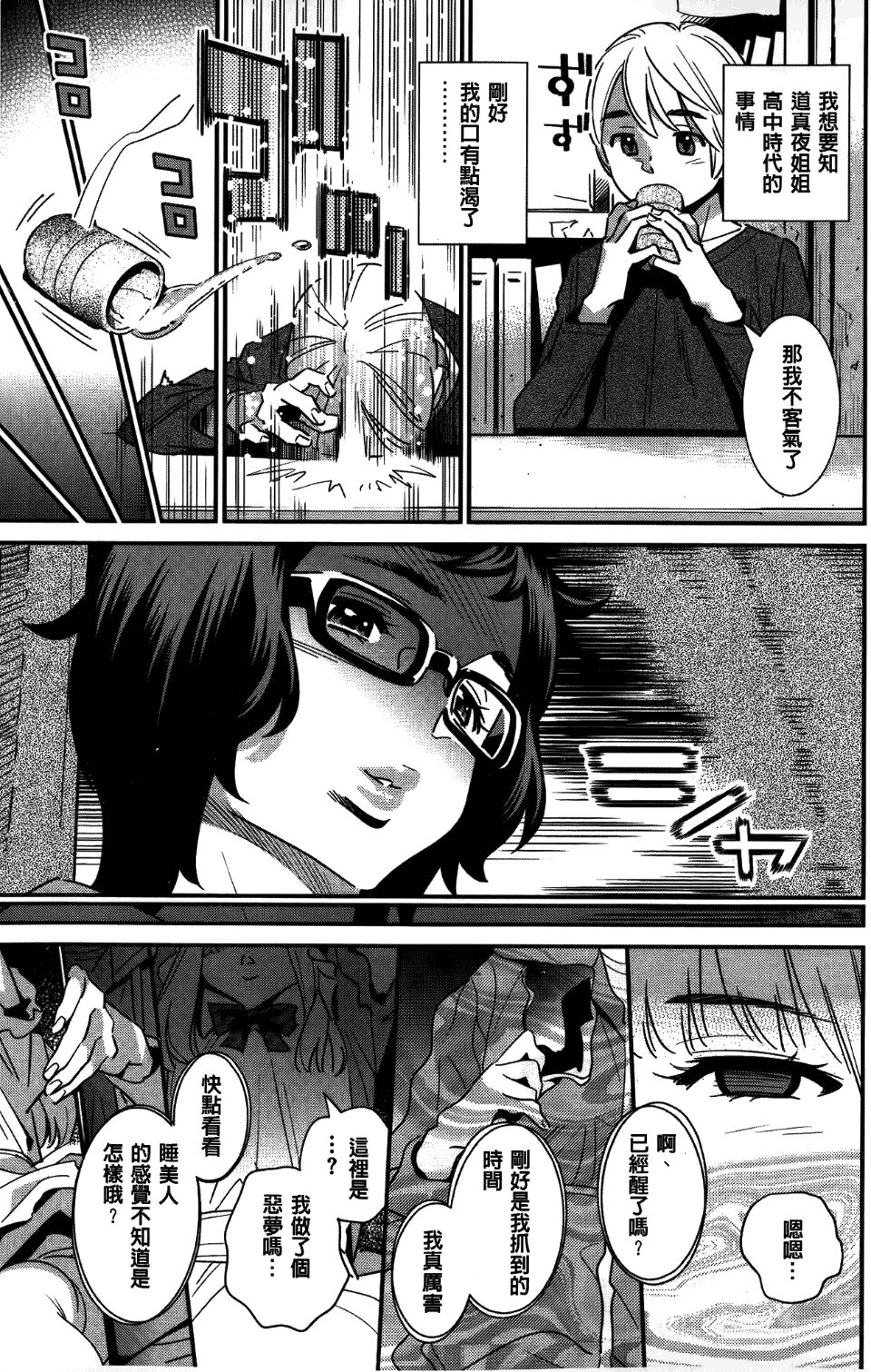 Anemayo - Page 137