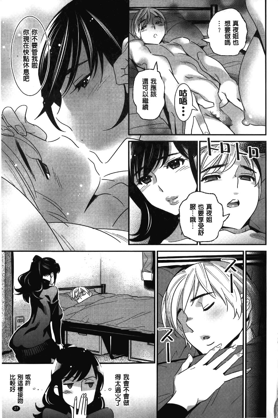 Anemayo - Page 31