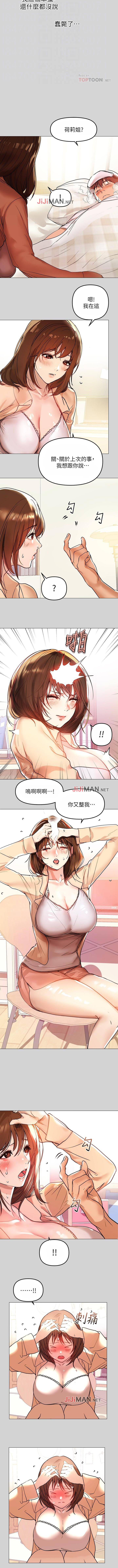 【周日连载】富家女姐姐（作者：NOAH） 第1~17话 - Page 47
