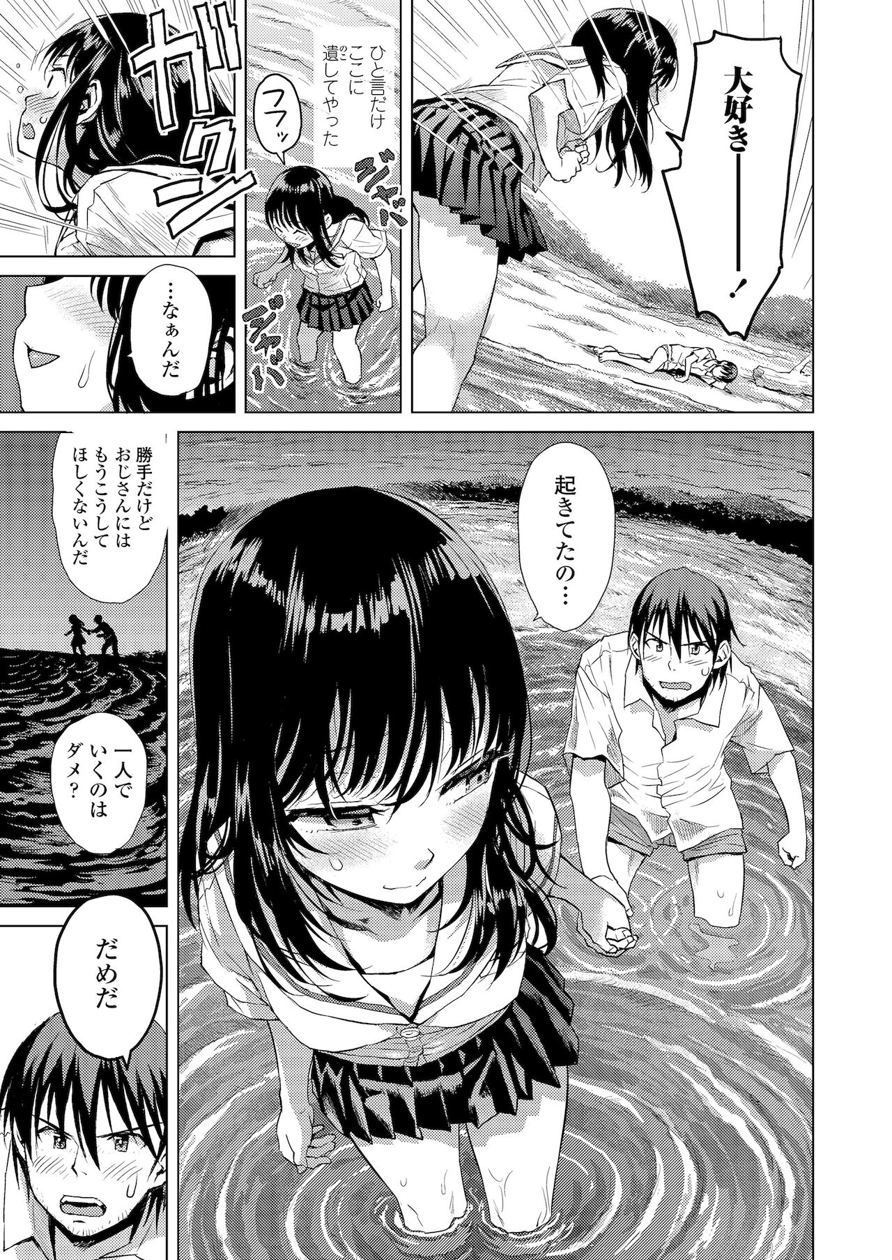 Kyoukaisen - Page 103