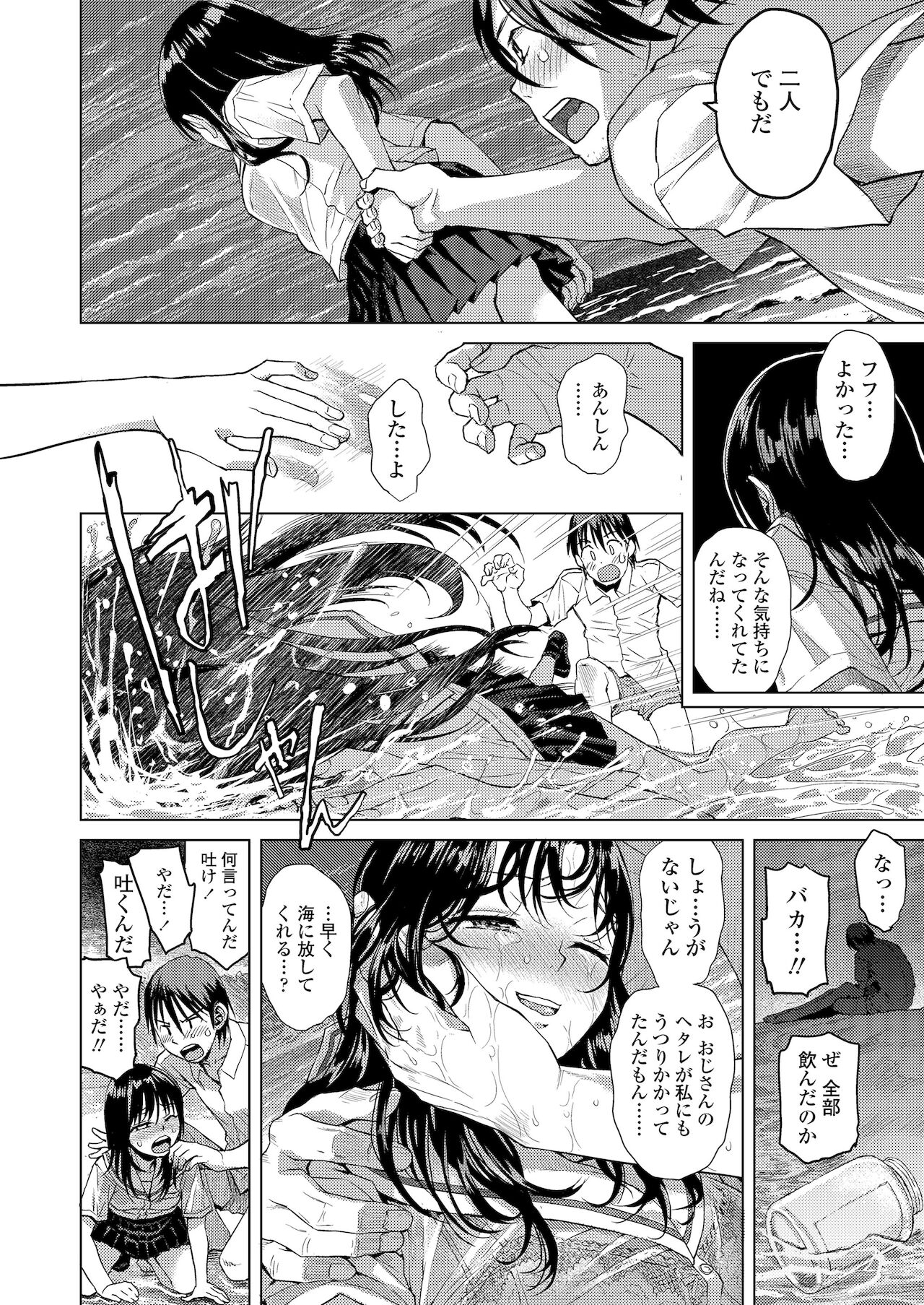 Kyoukaisen - Page 104
