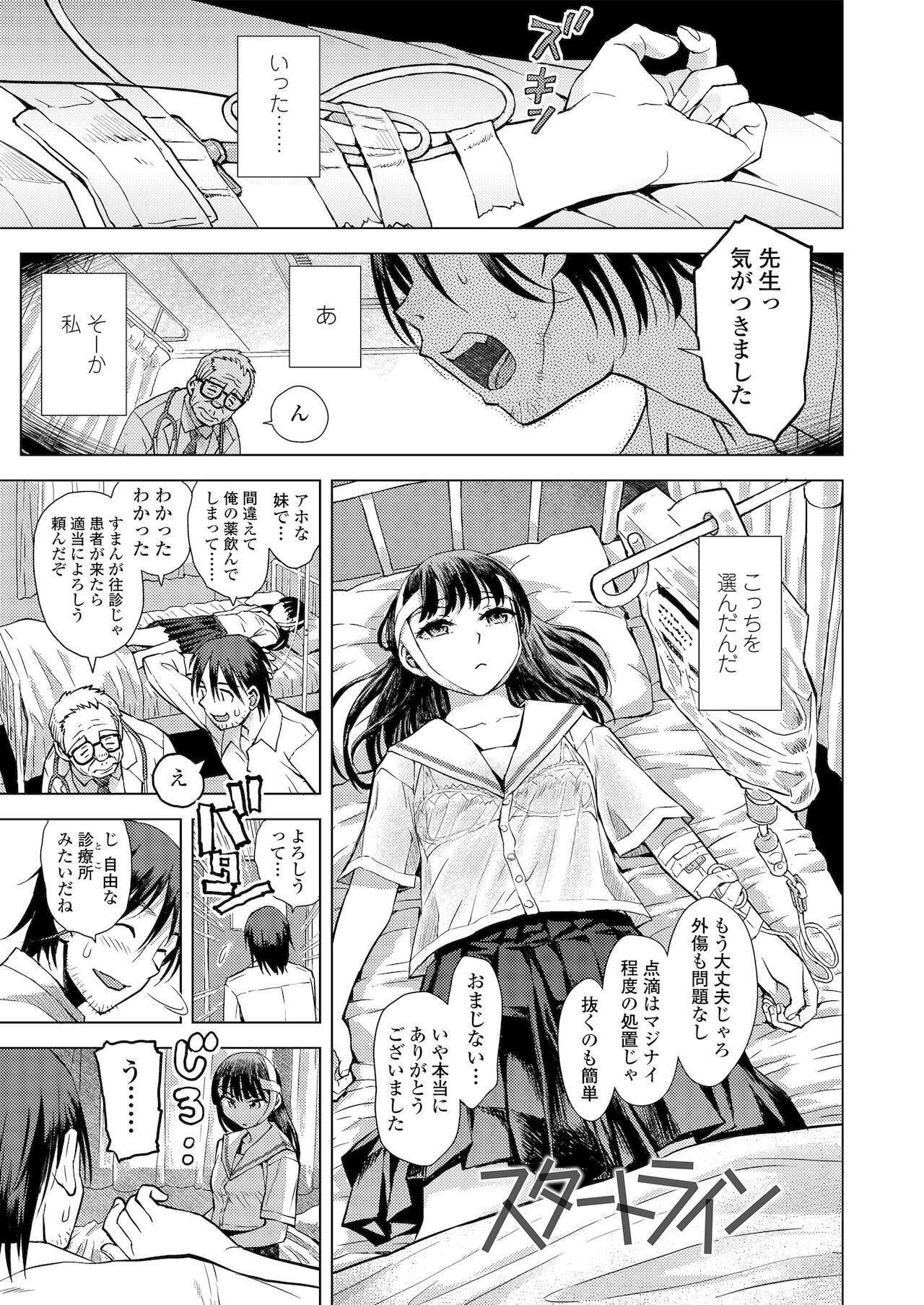 Kyoukaisen - Page 107