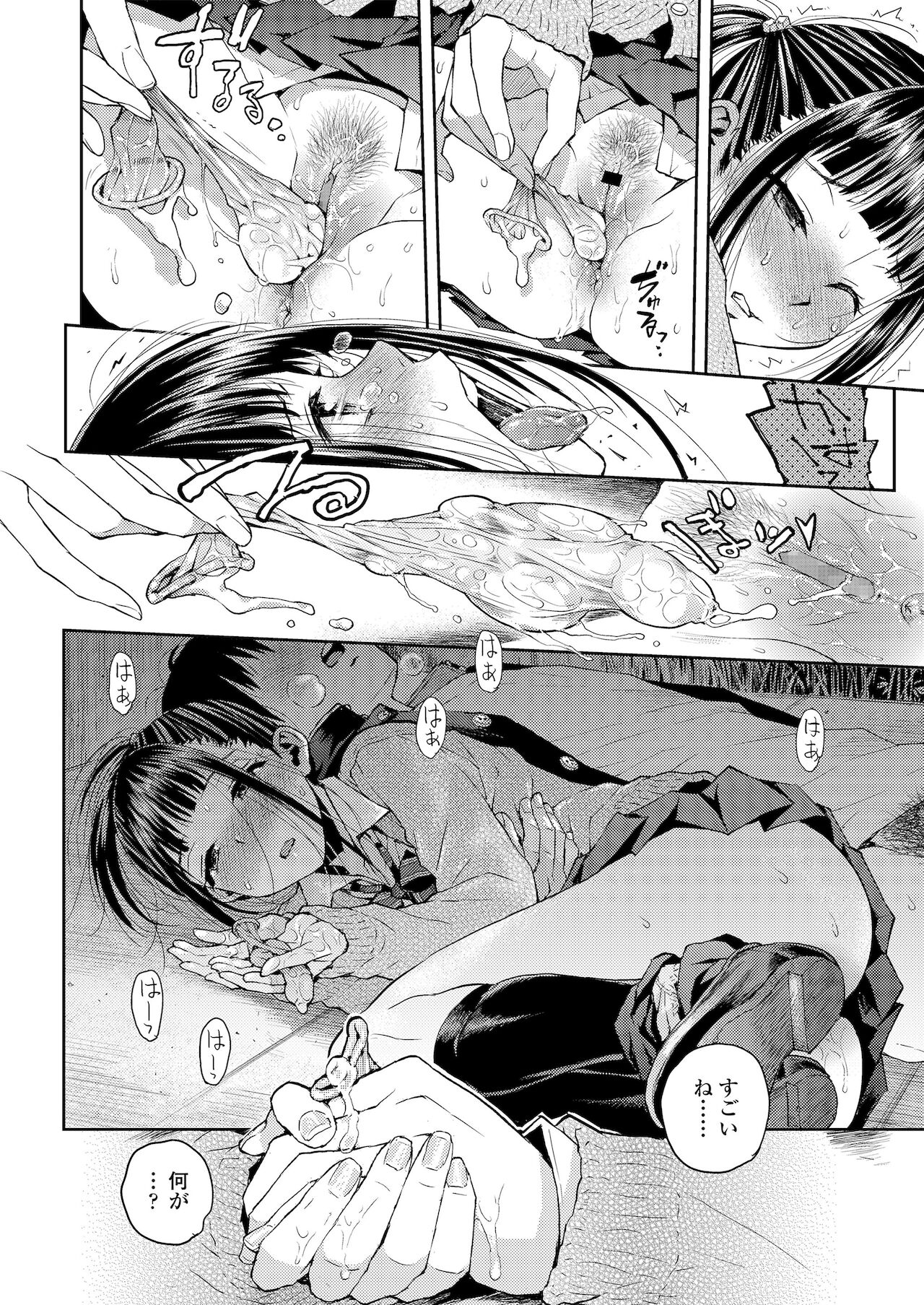 Kyoukaisen - Page 38