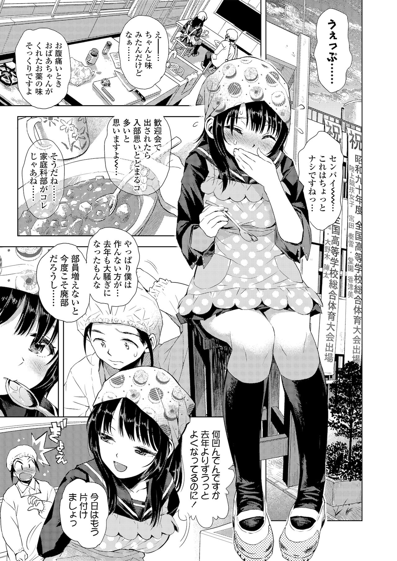 Kyoukaisen - Page 41