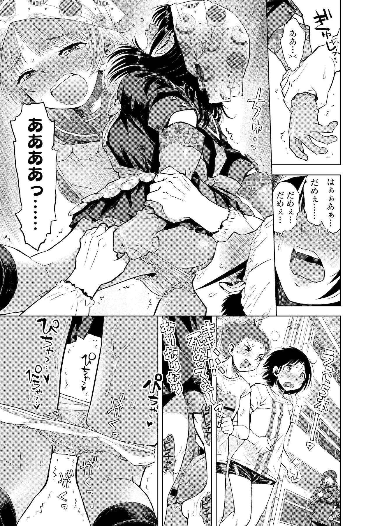 Kyoukaisen - Page 53