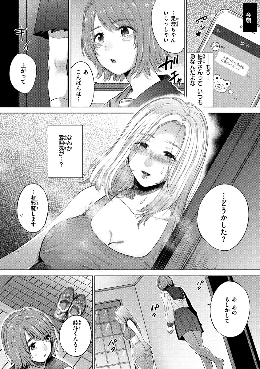 Mukidashi - Page 36