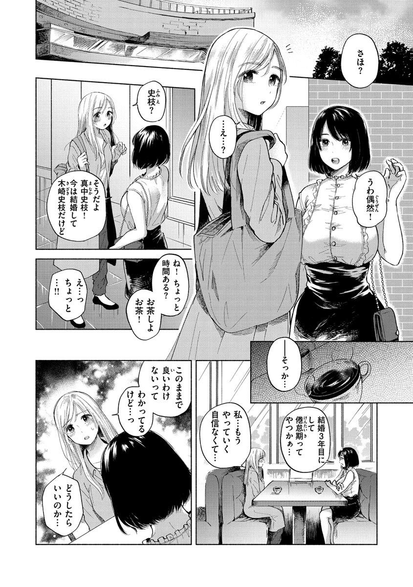 Mukidashi - Page 56