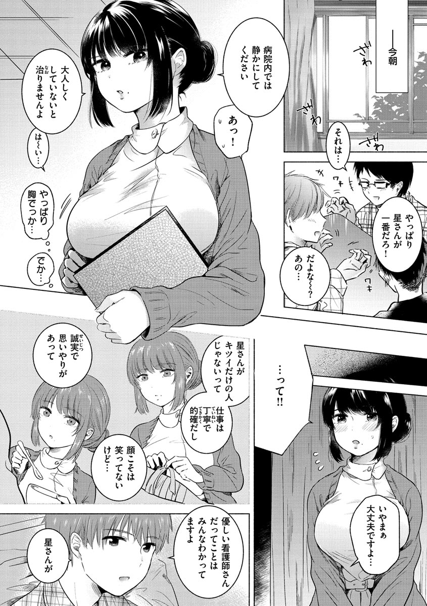 Mukidashi - Page 76