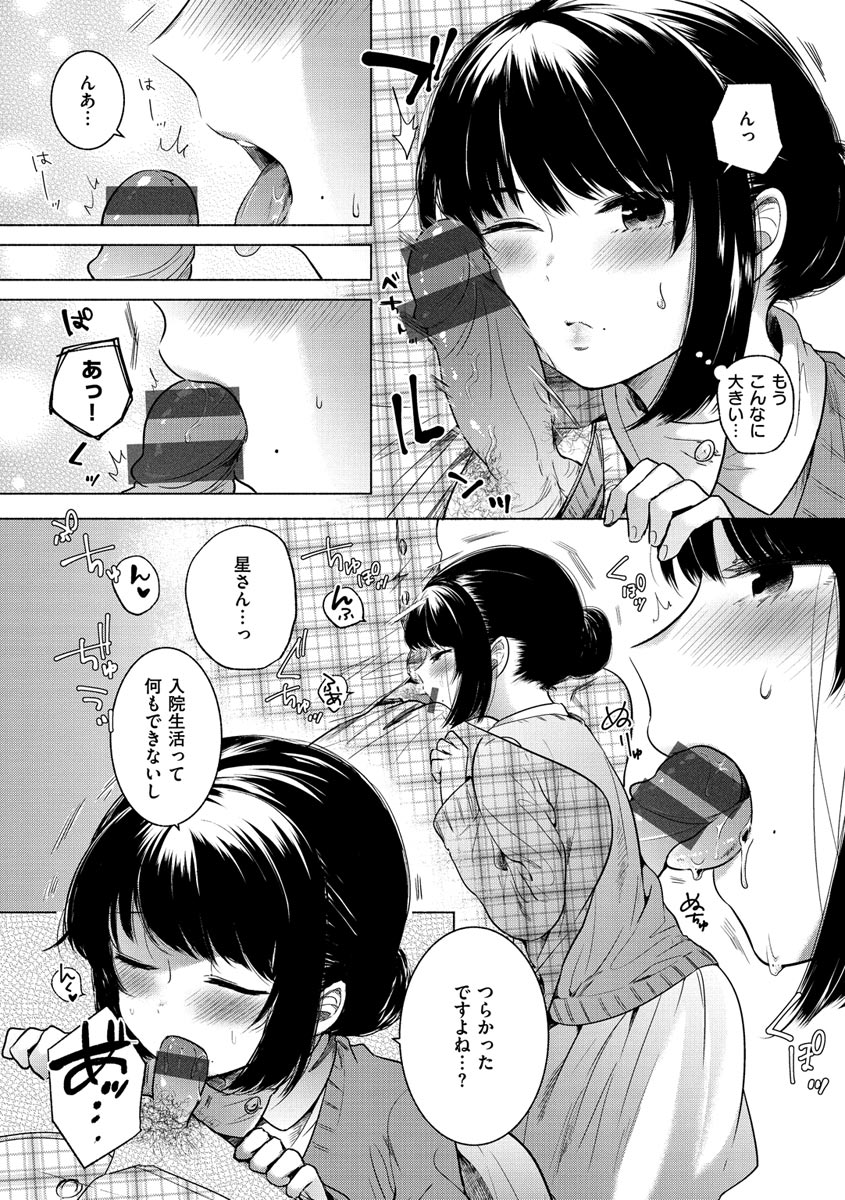Mukidashi - Page 80