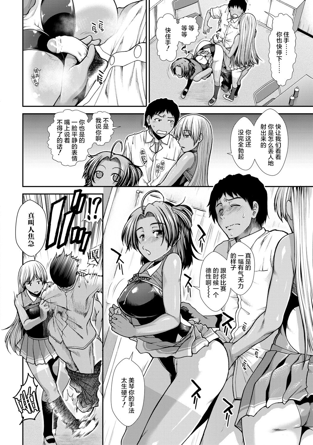 Ketsu Leader - Page 13