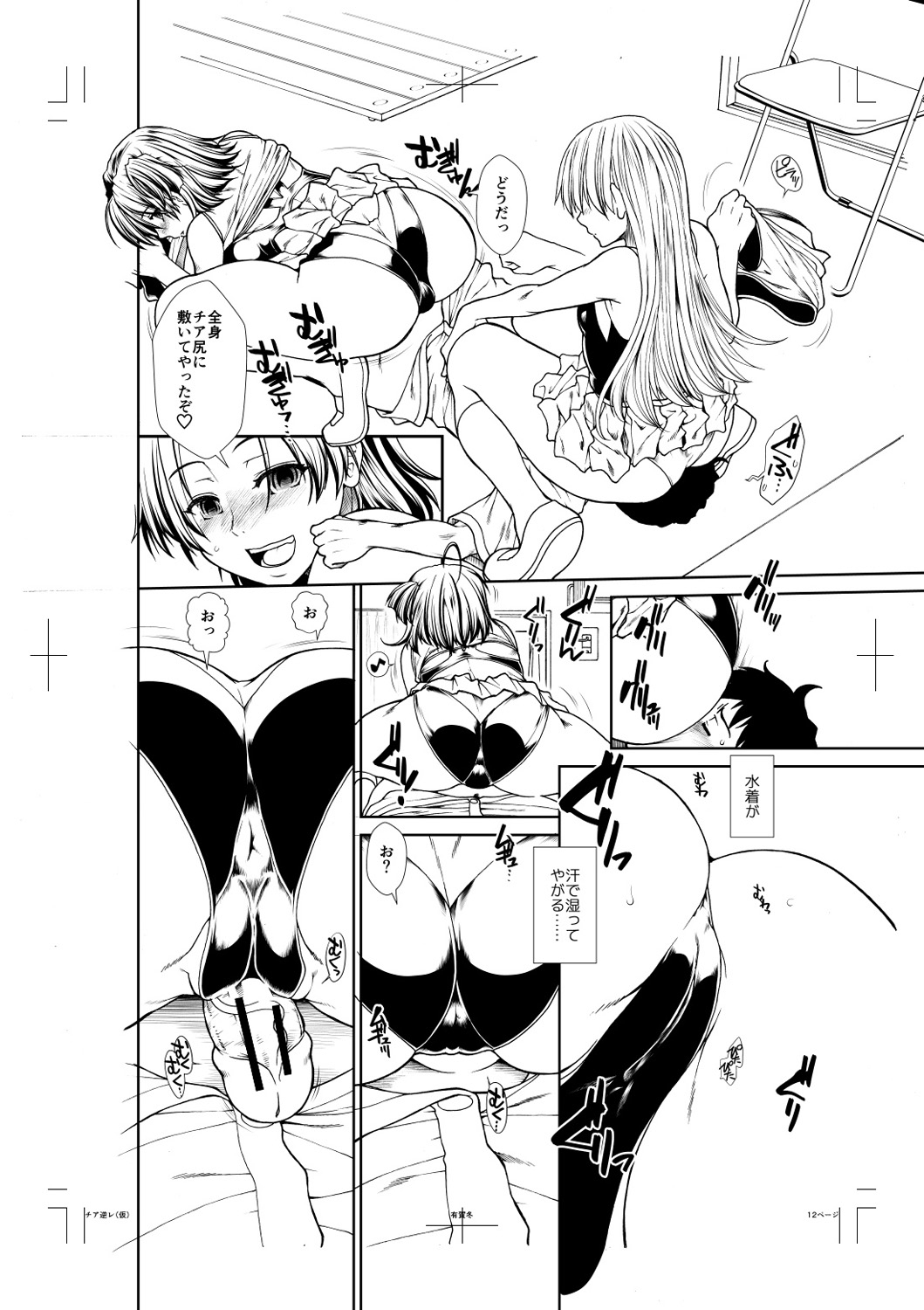 Ketsu Leader - Page 215