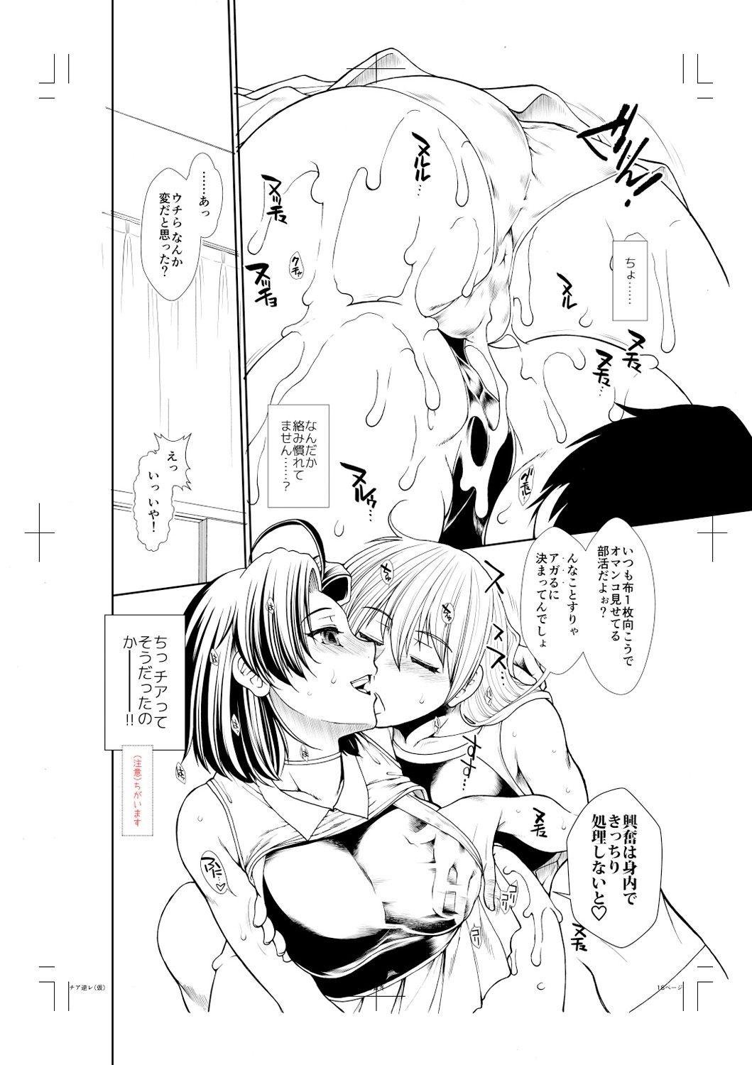 Ketsu Leader - Page 221