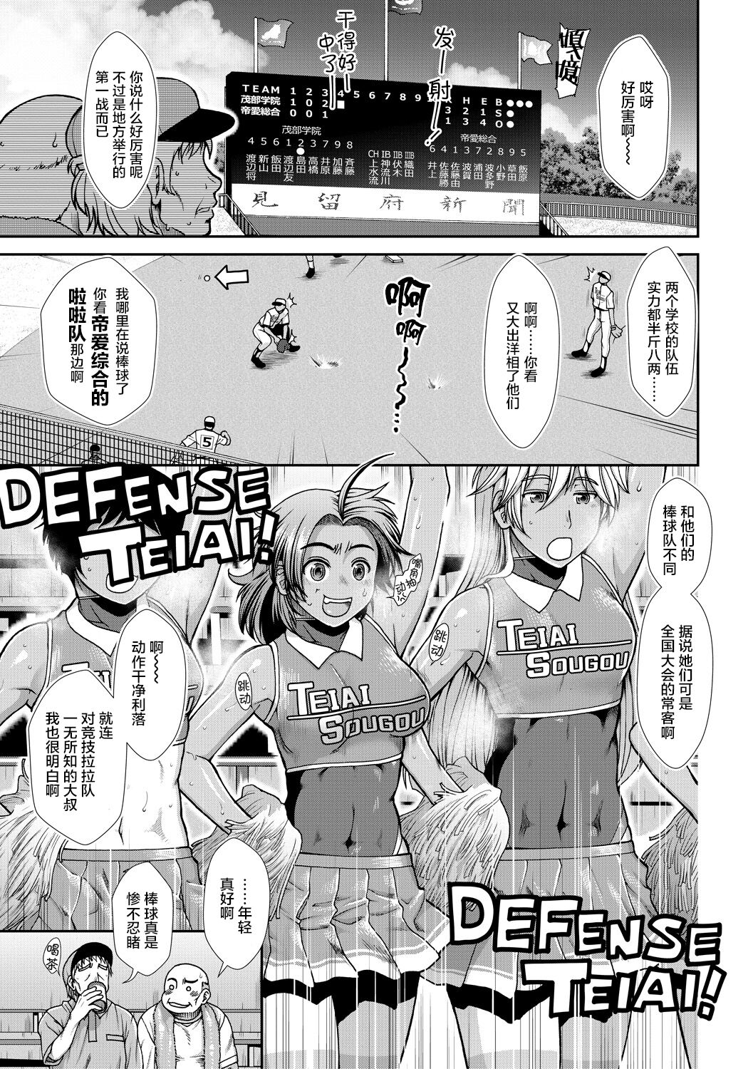 Ketsu Leader - Page 4