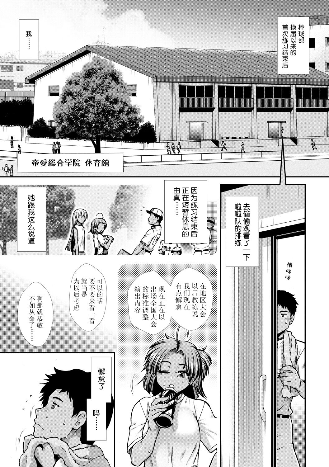 Ketsu Leader - Page 44