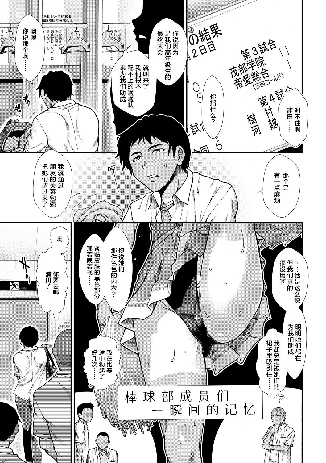 Ketsu Leader - Page 6