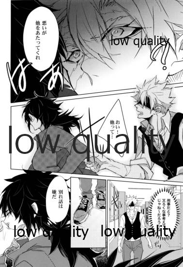 教師だって愛したい - Page 7