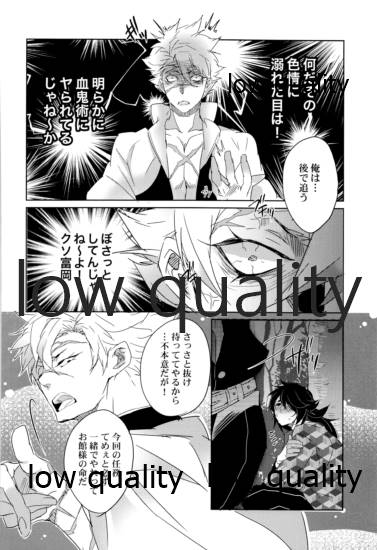実義纏 - Page 9