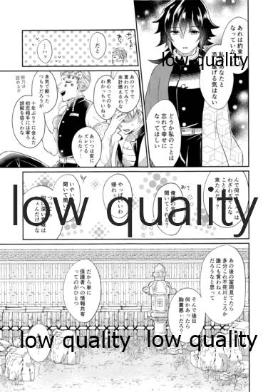 いのち短し恋せよ乙女たち - Page 6