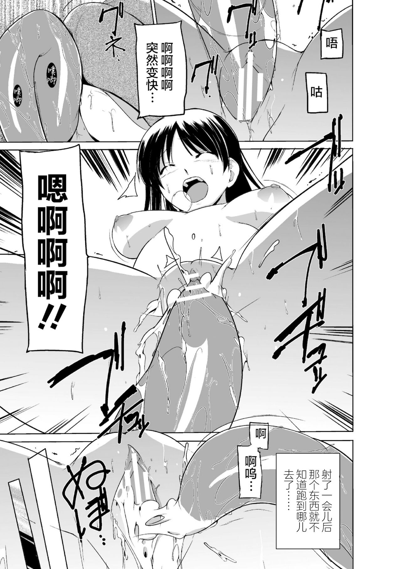 Shunkan Ch. 1 - Page 22