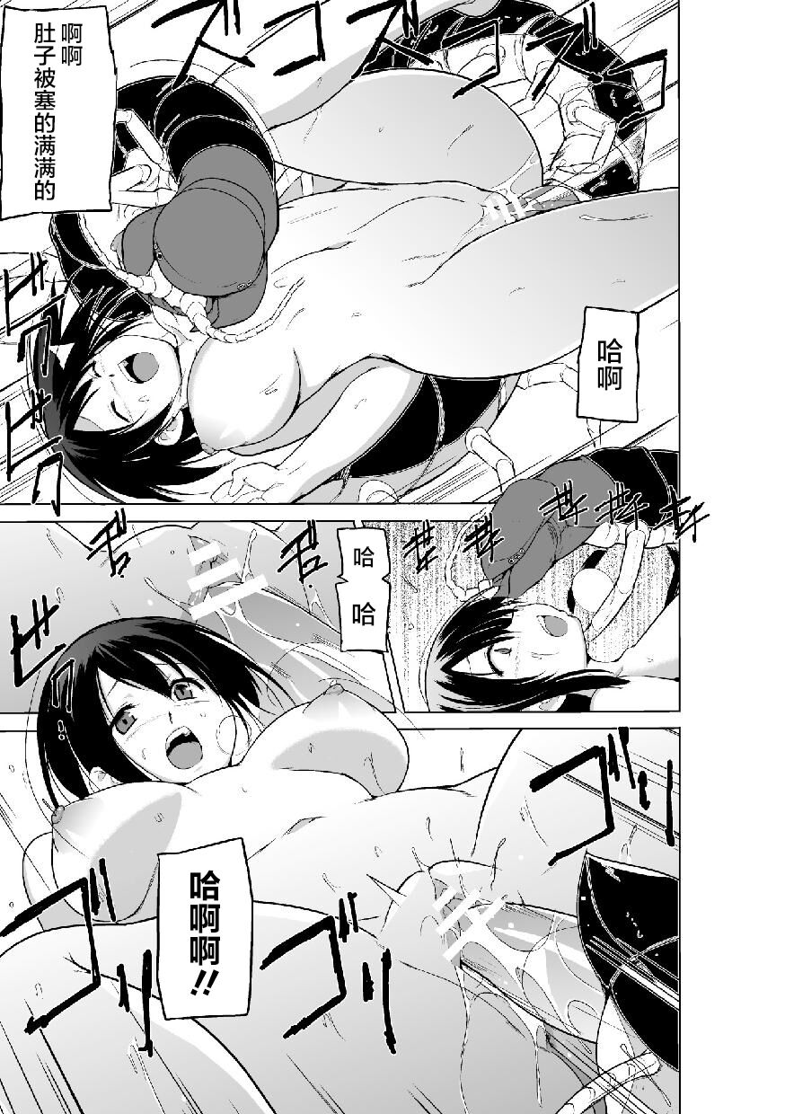 Shunkan Ch. 4 - Page 18