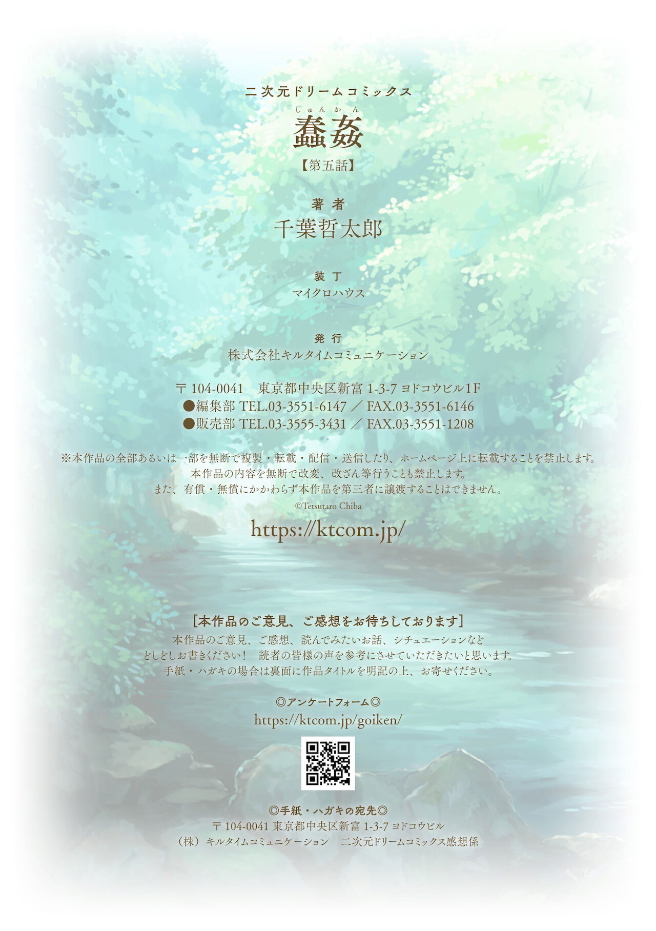 Shunkan Ch. 5 - Page 24