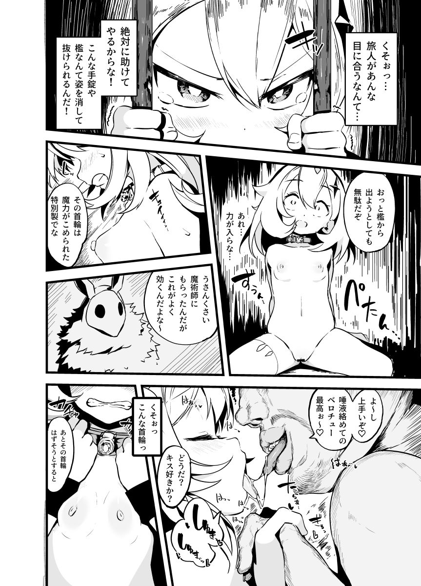 Paimon Ero Manga - Page 22