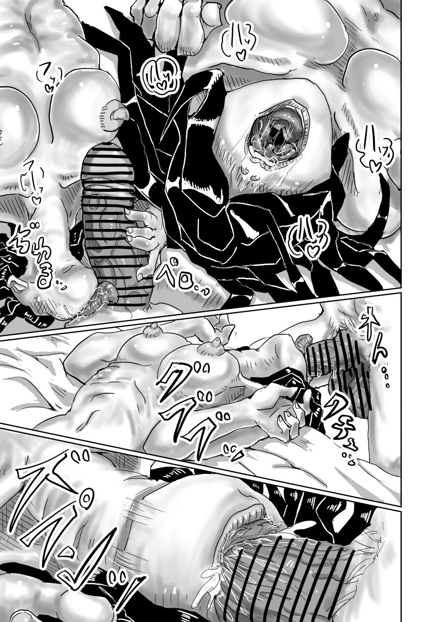 Sumi no Yuurei - Page 10