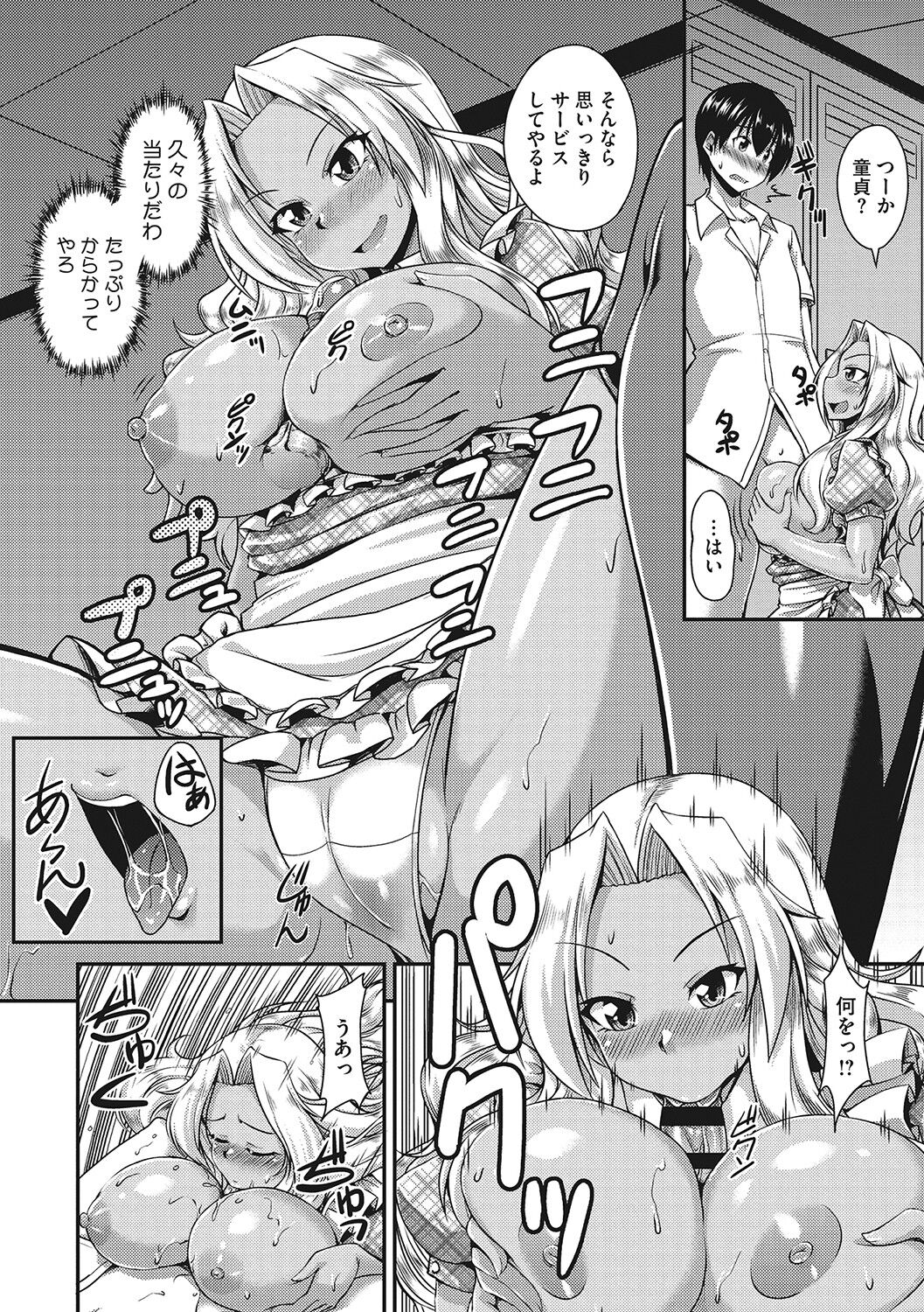 Nuite kanai? - Page 169