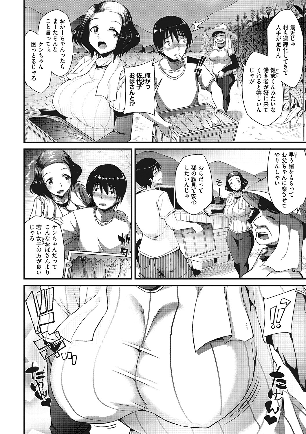 Nuite kanai? - Page 9