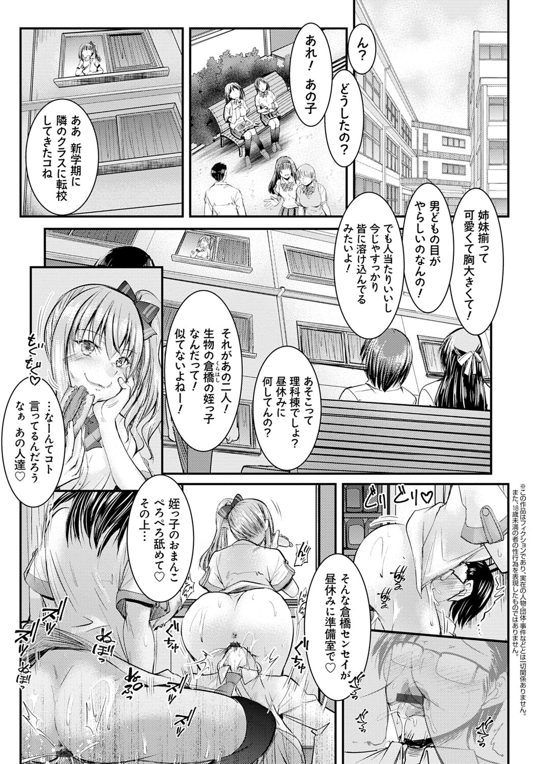 Meikko Paraiso - Page 45