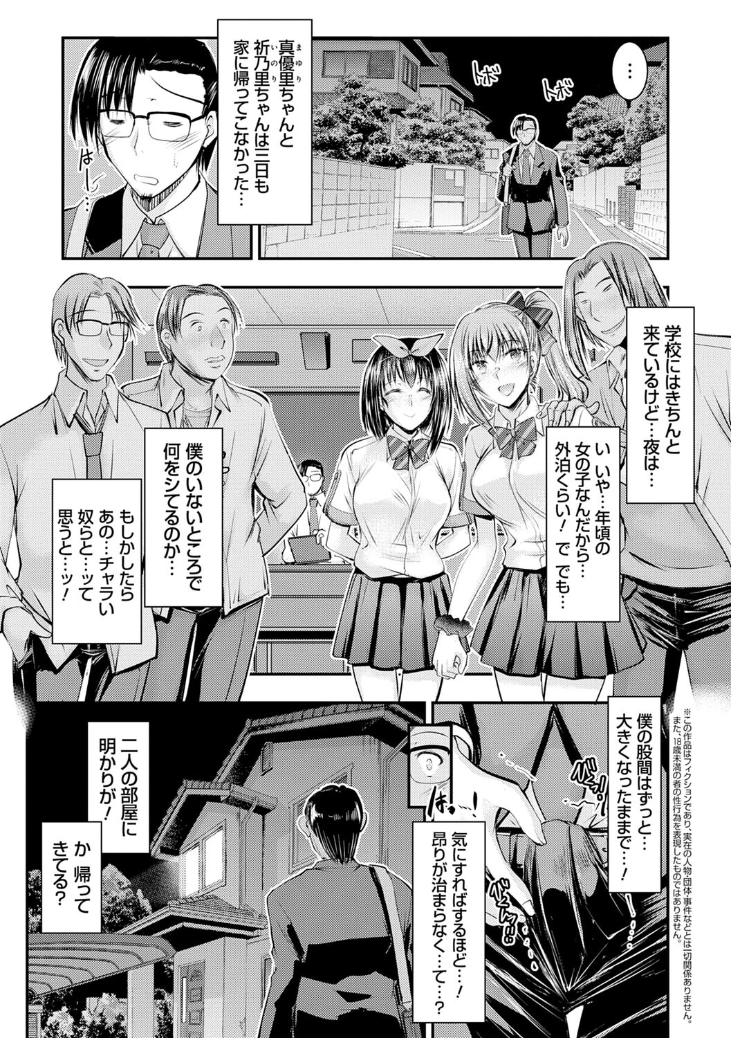 Meikko Paraiso - Page 65