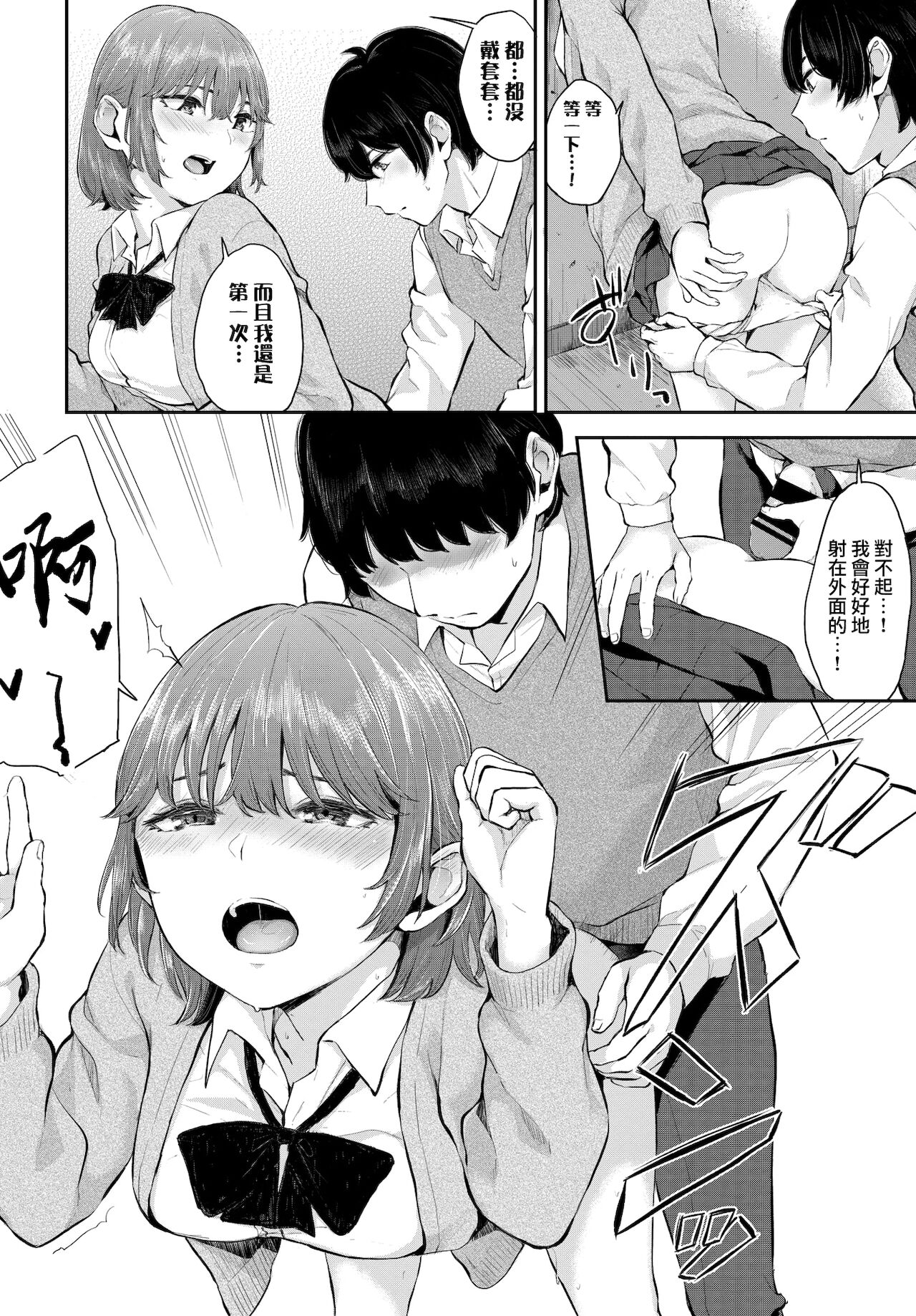 Aoi Yuwaku | 青澀的誘惑 - Page 11