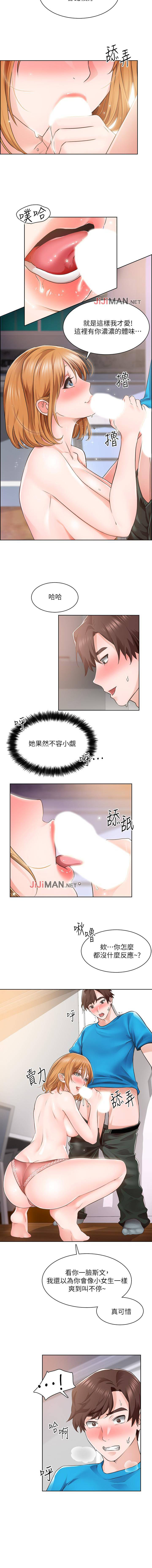 【周三连载】诚徵粗工（作者：豆沙&雲河尹） 第1~12话 - Page 32