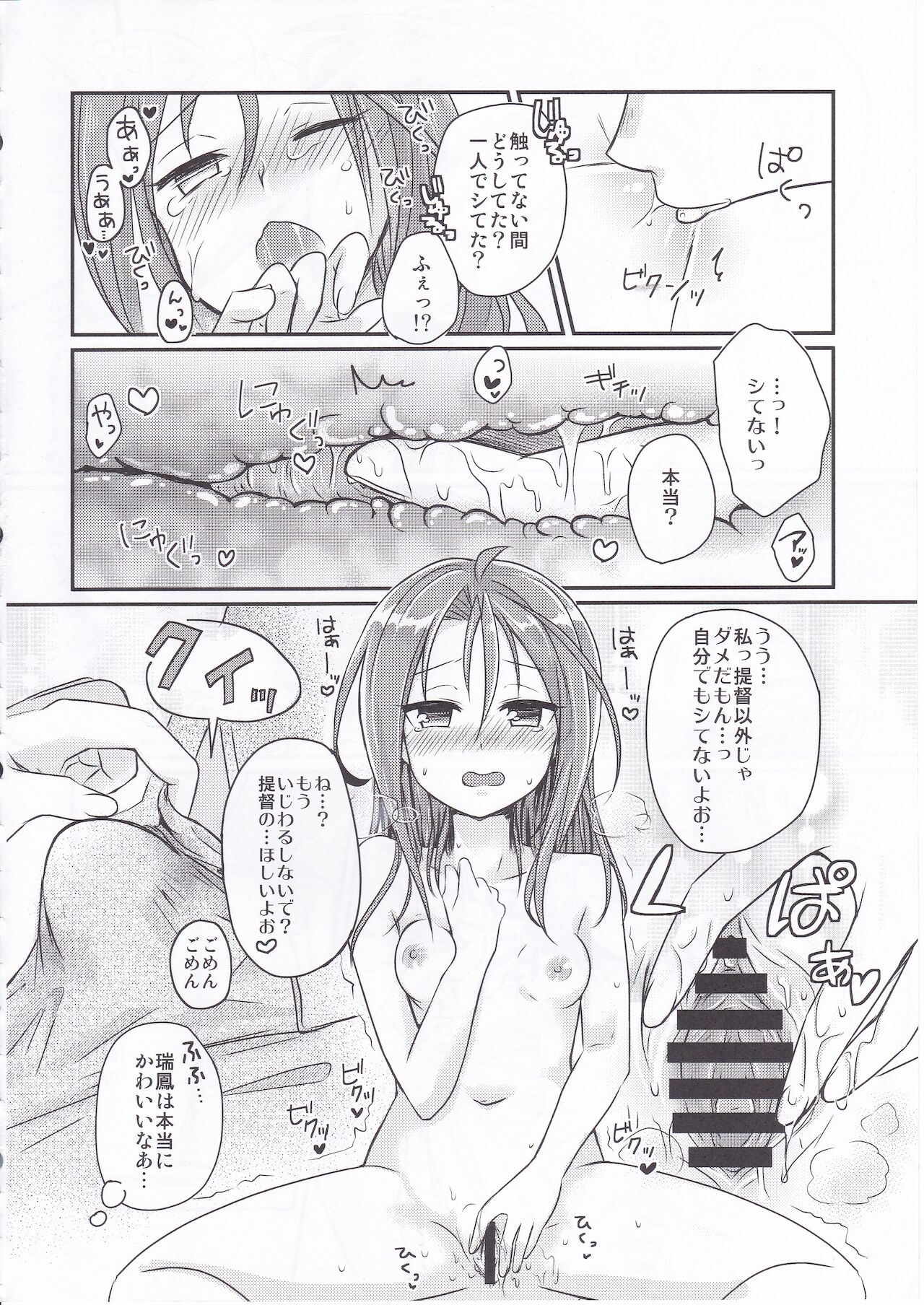 Itteiu made Sawaccha Dame - Page 11