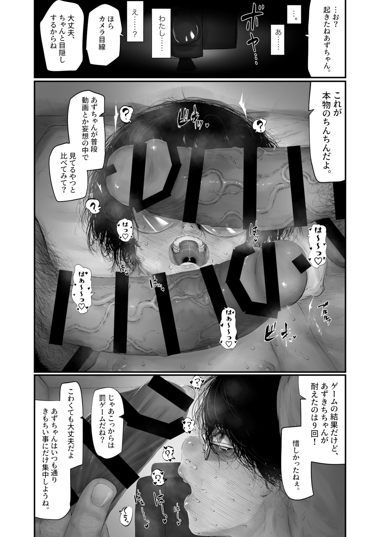 Tomoe Miyata is out - Page 24