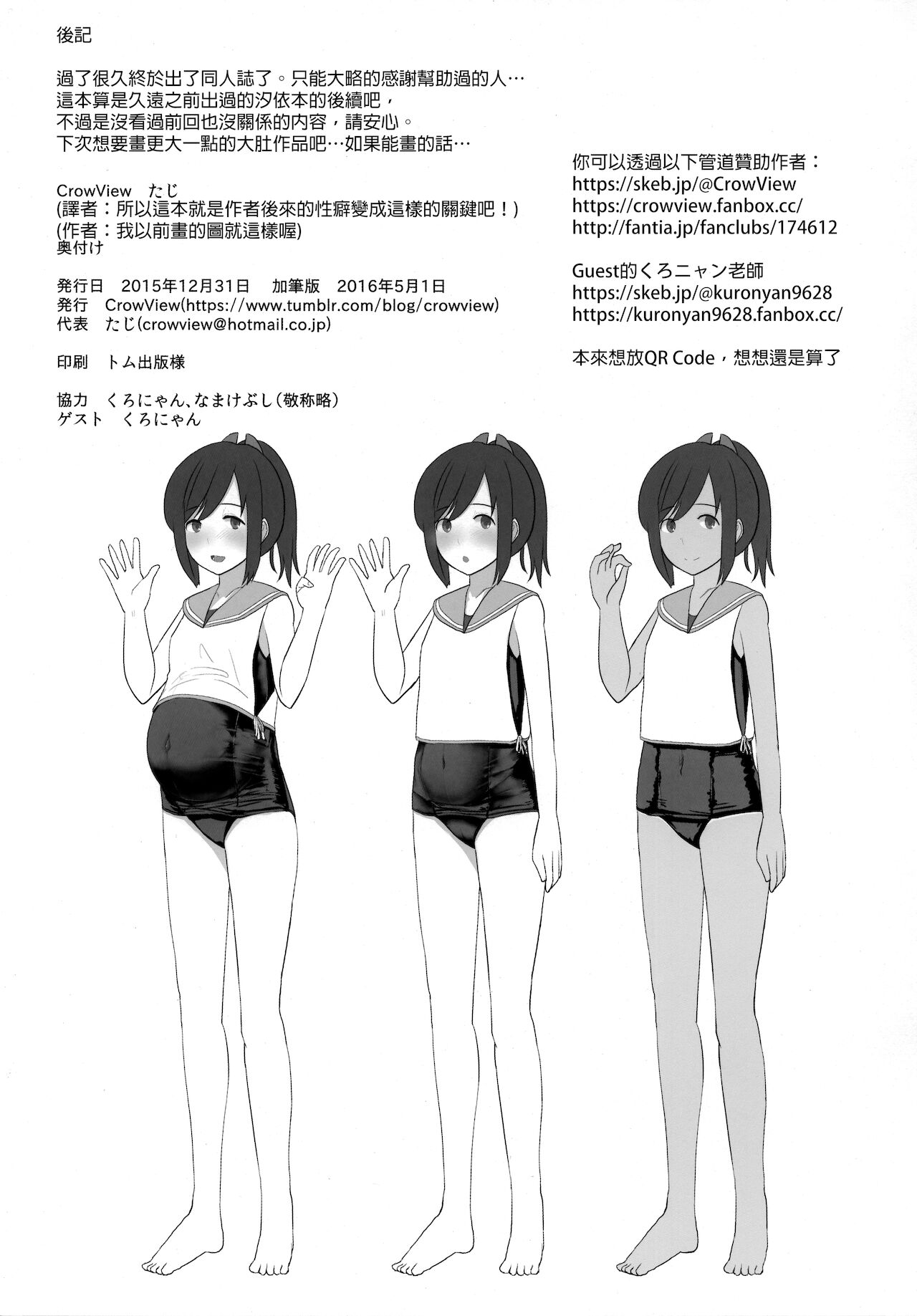 401sen-Kai- - Page 22