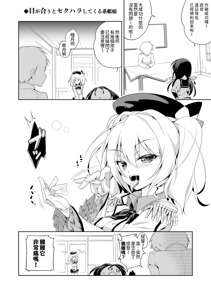 401sen-Kai- - Page 25