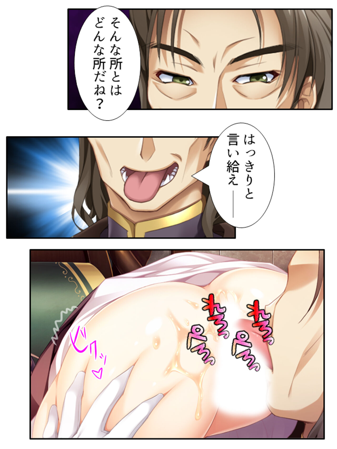異世界で女神を寝取って淫紋●教 1巻 - Page 168