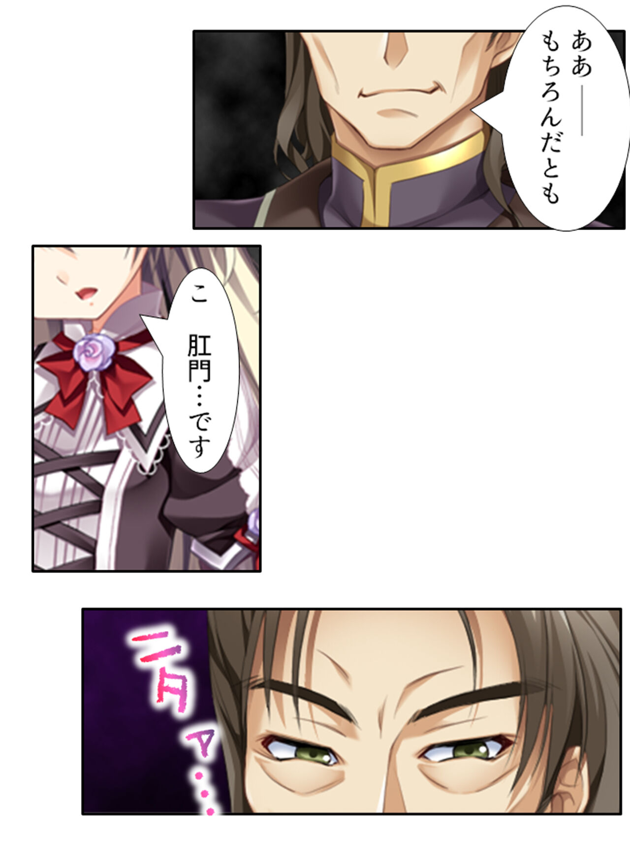 異世界で女神を寝取って淫紋●教 1巻 - Page 170