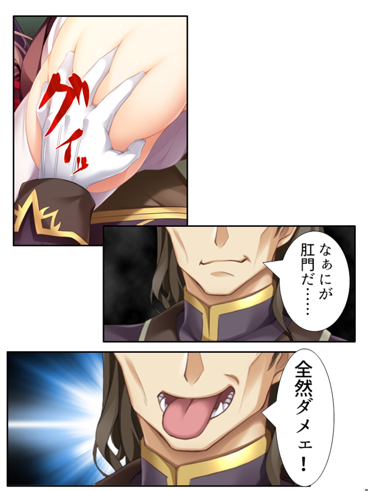 異世界で女神を寝取って淫紋●教 1巻 - Page 171