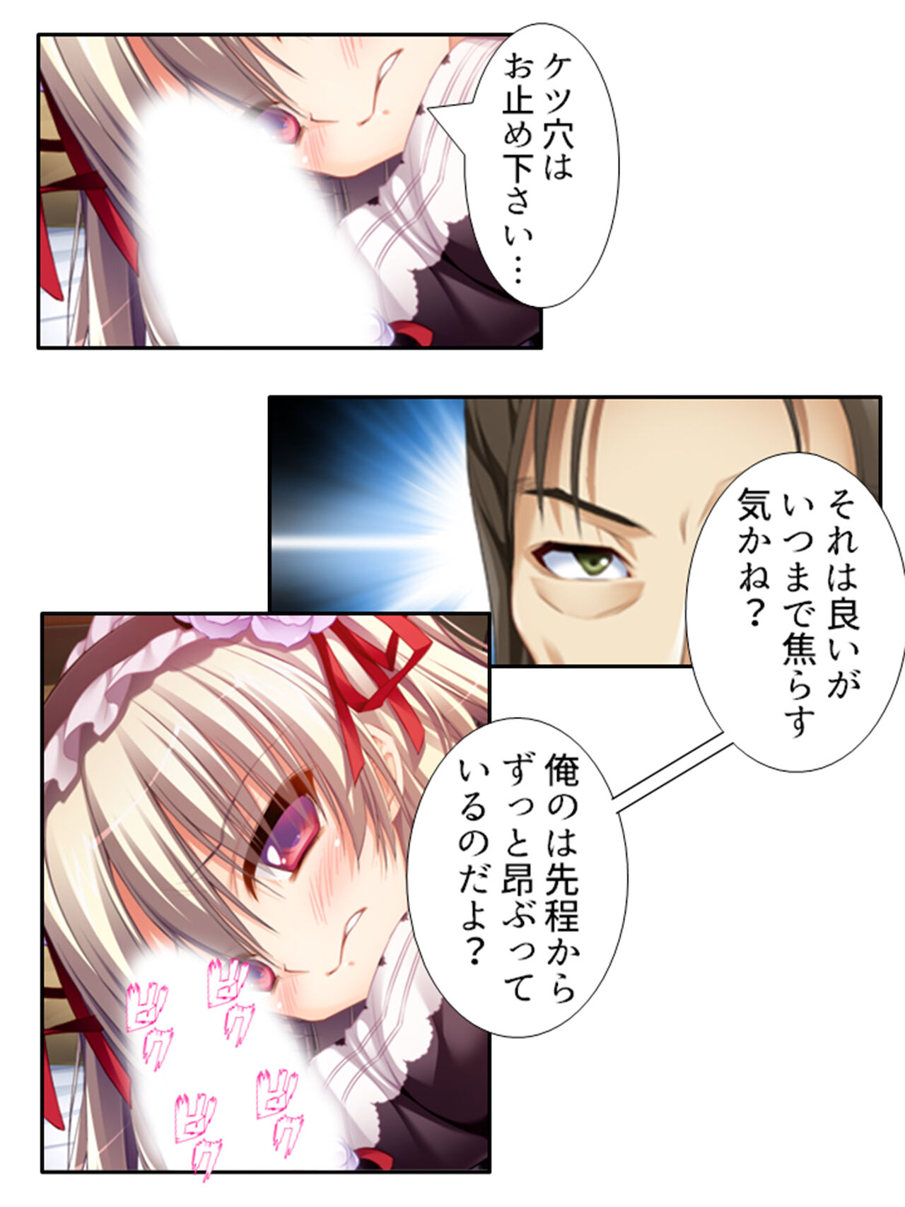 異世界で女神を寝取って淫紋●教 1巻 - Page 173