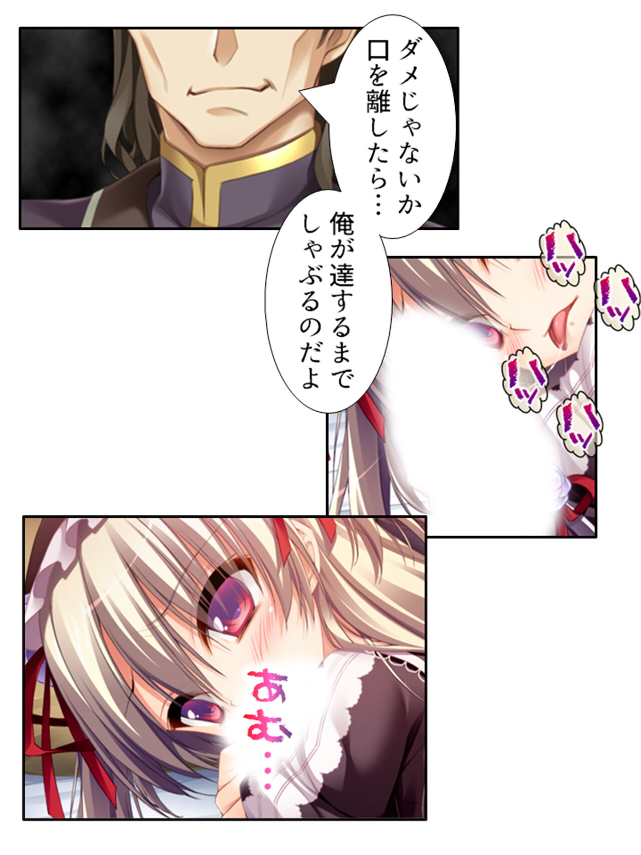 異世界で女神を寝取って淫紋●教 1巻 - Page 181