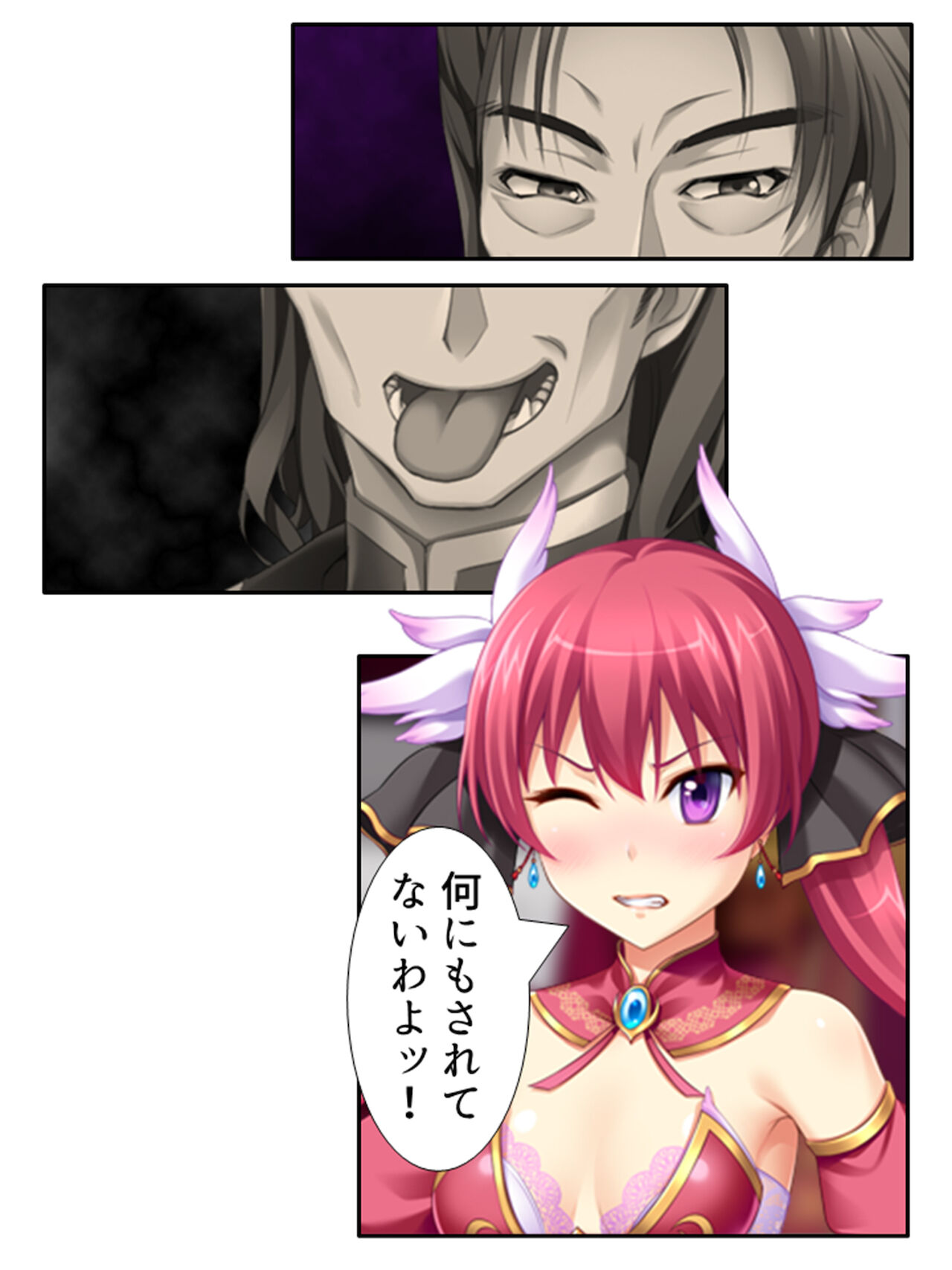 異世界で女神を寝取って淫紋●教 1巻 - Page 197