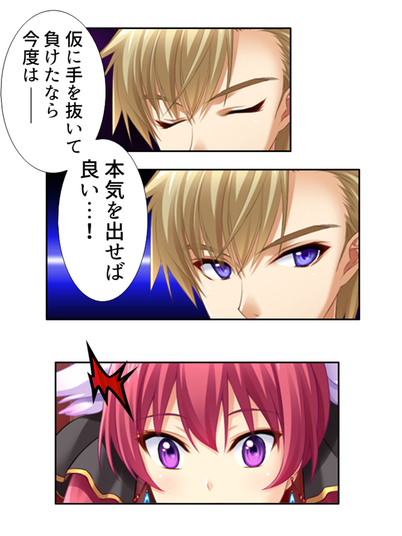 異世界で女神を寝取って淫紋●教 1巻 - Page 202