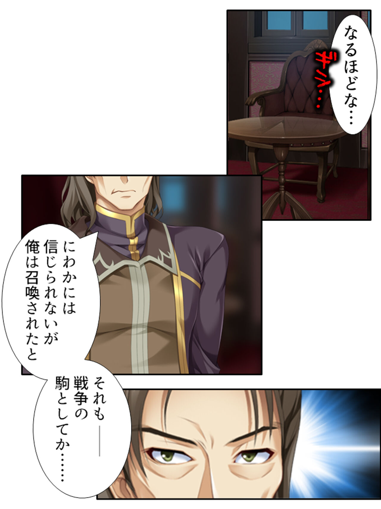 異世界で女神を寝取って淫紋●教 1巻 - Page 21